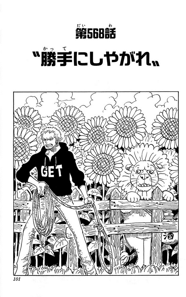 Chapter 568 One Piece Wiki Fandom