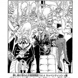 Category Volume 86 One Piece Wiki Fandom