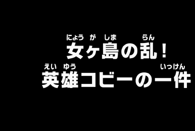 One Piece Episode #1086 Release Date & Time - IMDb