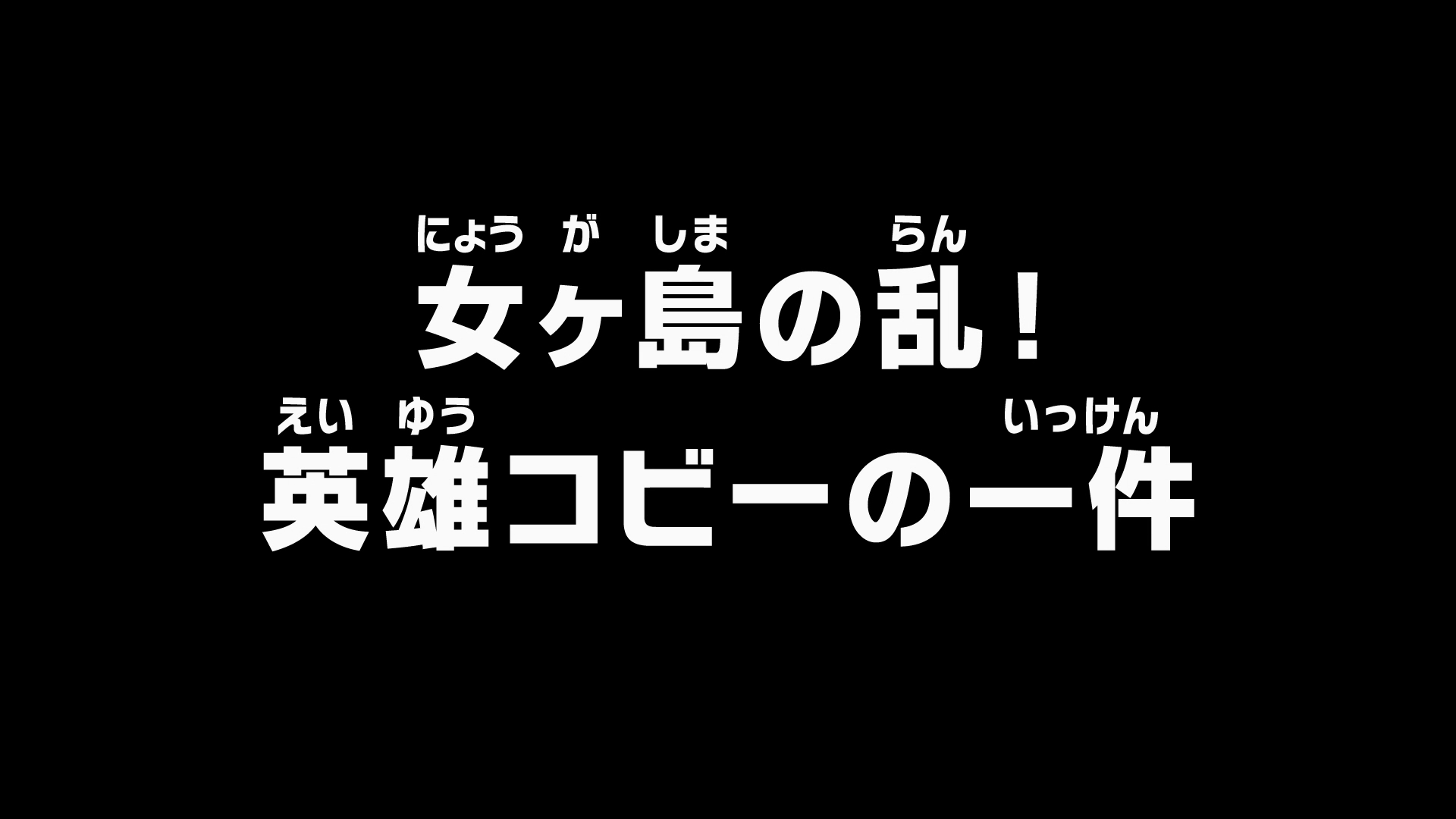 One Piece episode 1087:  Lily comes under attack, Seraphims are  introduced, Hancock is in trouble