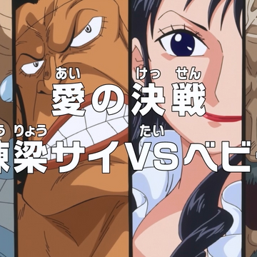 Episode 710 One Piece Wiki Fandom Episode 710 One Piece Wiki Fandom
