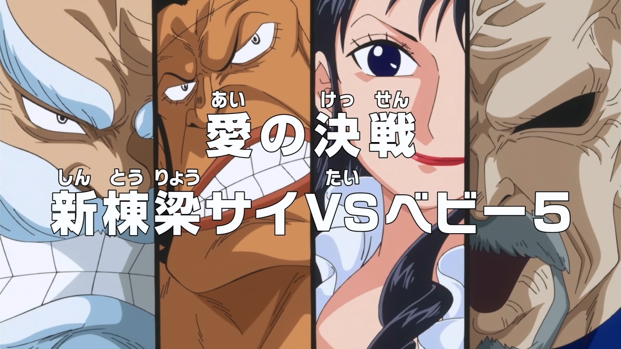 Category Episodes Animated By Atsuko Kawamura One Piece Wiki Fandom