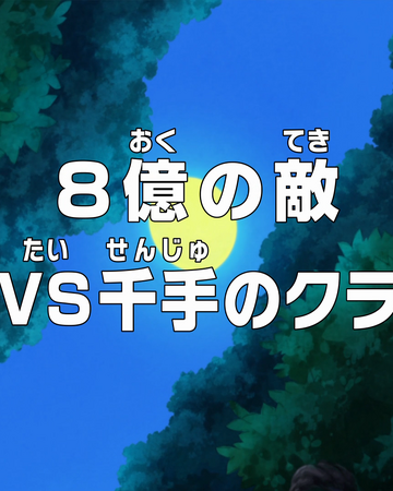 Episode 798 One Piece Wiki Fandom