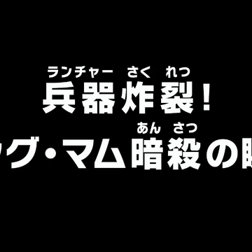 Episode 8 One Piece Wiki Fandom
