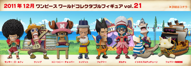 One Piece World Collectable Figure, One Piece Wiki, Fandom