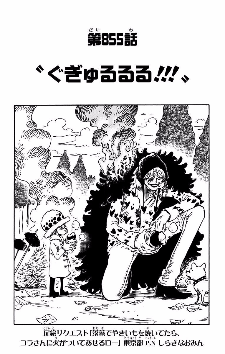 Chapitre 855 One Piece Encyclopedie Fandom Chapitre 855 One Piece Encyclopedie Fandom