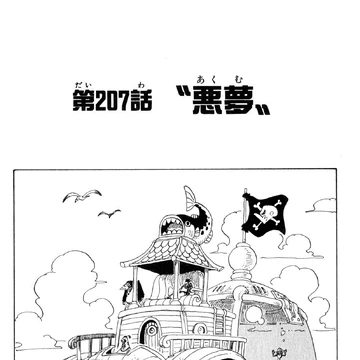 Chapter 7 One Piece Wiki Fandom