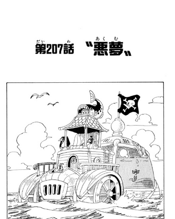 Chapter 7 One Piece Wiki Fandom