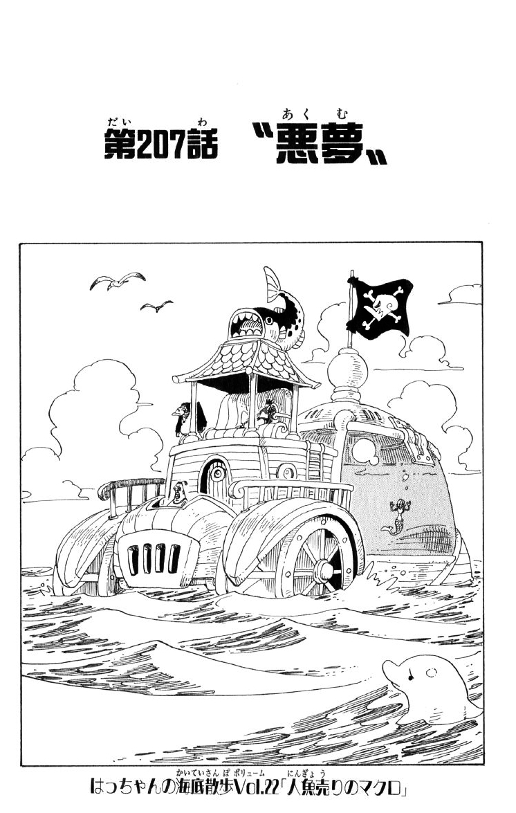 Chapter 107, One Piece Wiki