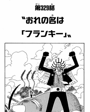 Chapter 329 One Piece Wiki Fandom Chapter 329 One Piece Wiki Fandom