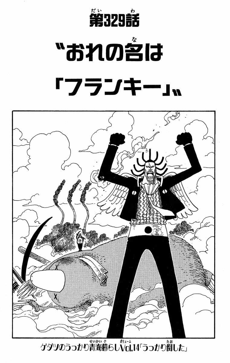 Episode 329, One Piece Wiki