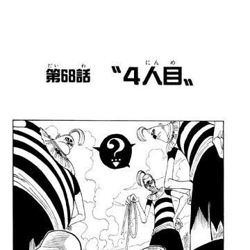 Chapter 68 One Piece Wiki Fandom