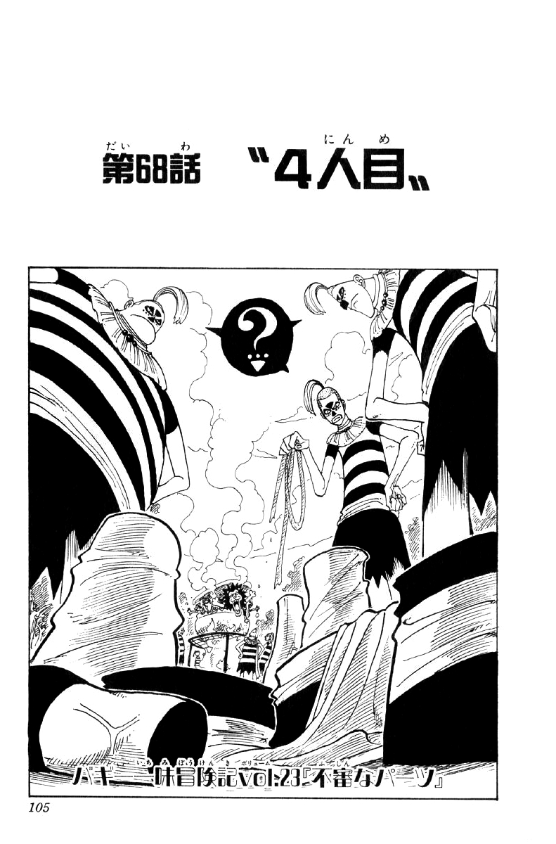 Chapter 100, One Piece Wiki