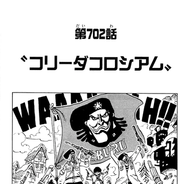 Chapter 702 One Piece Wiki Fandom