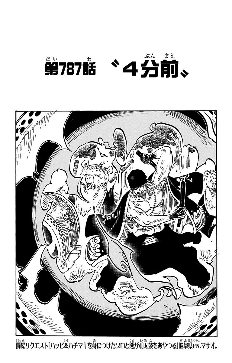 Chapter 787 One Piece Wiki Fandom