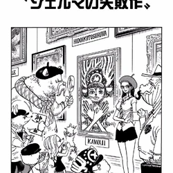 Category Volume 85 One Piece Wiki Fandom