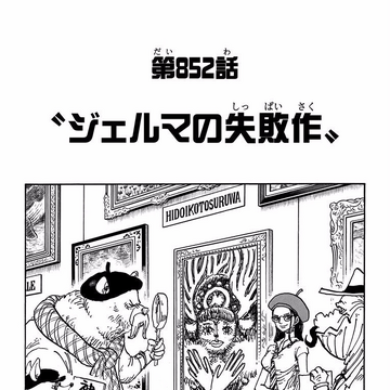 Chapter 852 One Piece Wiki Fandom