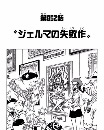 chapter 852 one piece wiki fandom