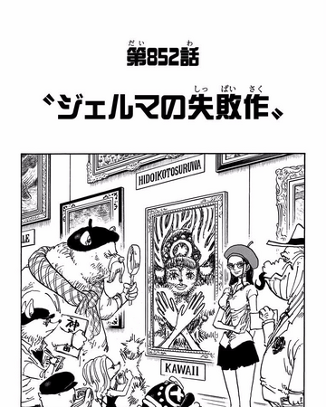 Chapter 852 One Piece Wiki Fandom