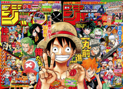 Couverture Complète Shonen Jump 2017 Numéros 2-3 et 4-5