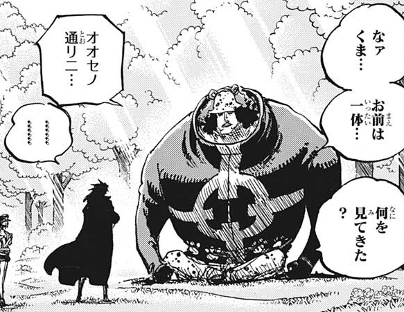 One Piece revela la verdad sobre God Valley 