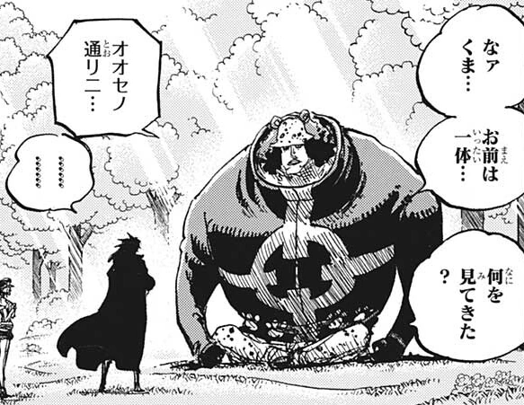 Xebec es el Verdadero Padre de Dragon y el Abuelo de Luffy! - One Piece 