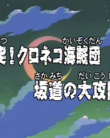 Episode 12 One Piece Wiki Fandom