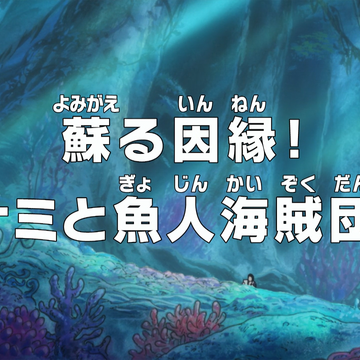 Episode 539 One Piece Wiki Fandom