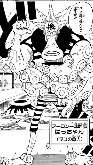 Hatchan | One Piece Wiki | Fandom