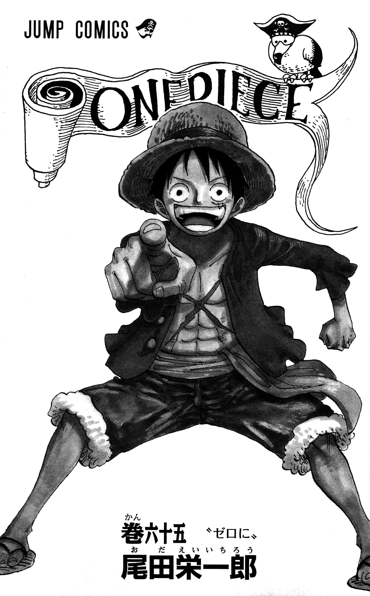 Volumen 65 | One Piece Wiki | Fandom