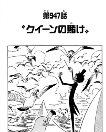 Capitulo 947 One Piece Wiki Fandom Capitulo 947 One Piece Wiki Fandom
