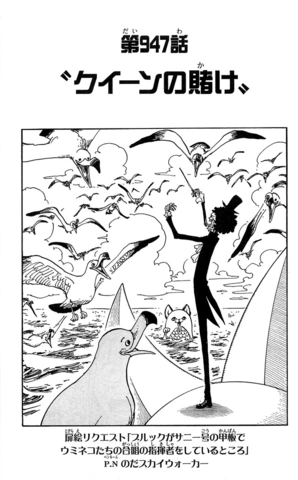 Capitulo 947 One Piece Wiki Fandom