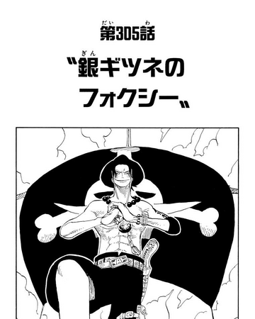 Capitulo 305 One Piece Wiki Fandom