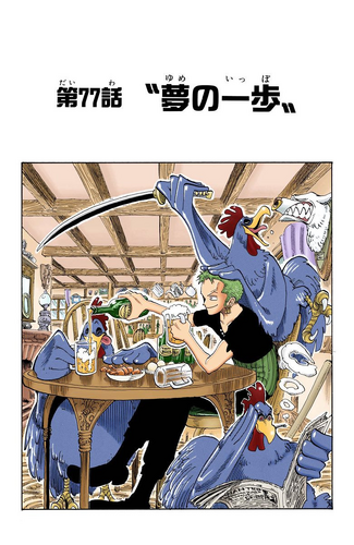 Chapter 77 Colored