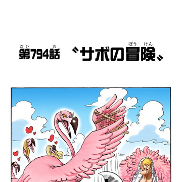 Glava 794 One Piece Wiki Fandom