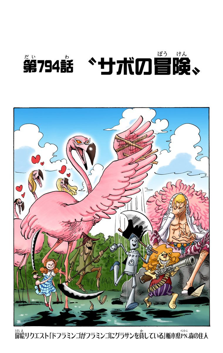 Glava 794 One Piece Wiki Fandom