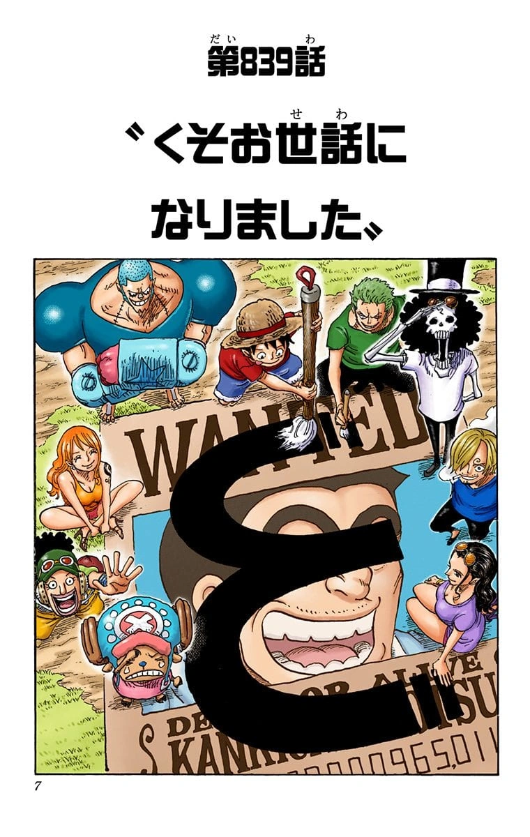 Rozdzial 9 One Piece Wiki Fandom