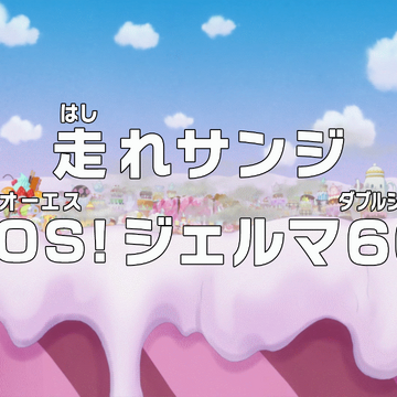 Episode 5 One Piece Wiki Fandom Episode 5 One Piece Wiki Fandom