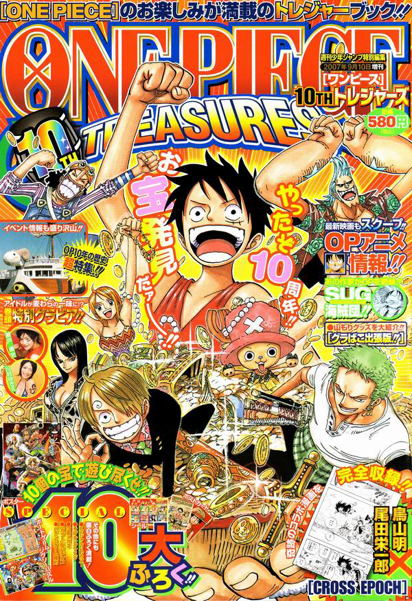 One Piece 10th Treasures One Piece Wiki Fandom