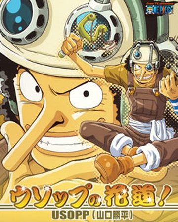 Usopp No Hanamichi One Piece Wiki Fandom