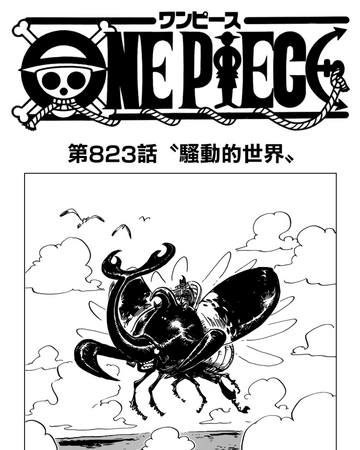 3話 航海王wiki Fandom 3話 航海王wiki Fandom