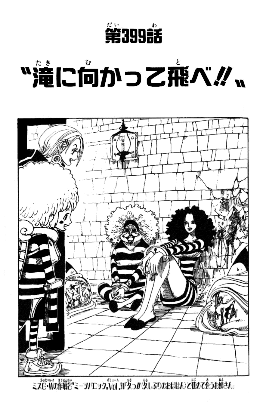 Chapitre 399 One Piece Encyclopedie Fandom