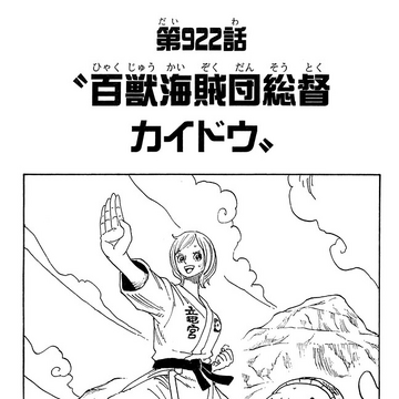 Chapter 922 One Piece Wiki Fandom Chapter 922 One Piece Wiki Fandom