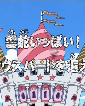 Episode 149 One Piece Wiki Fandom Episode 149 One Piece Wiki Fandom