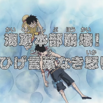 Episode 484 One Piece Wiki Fandom Episode 484 One Piece Wiki Fandom
