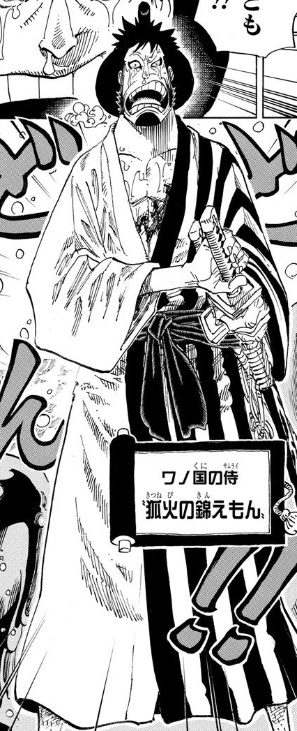 One Piece Chapter 1057 (leaked): Straw Hats leave Wano, Yamato's decision,  and more