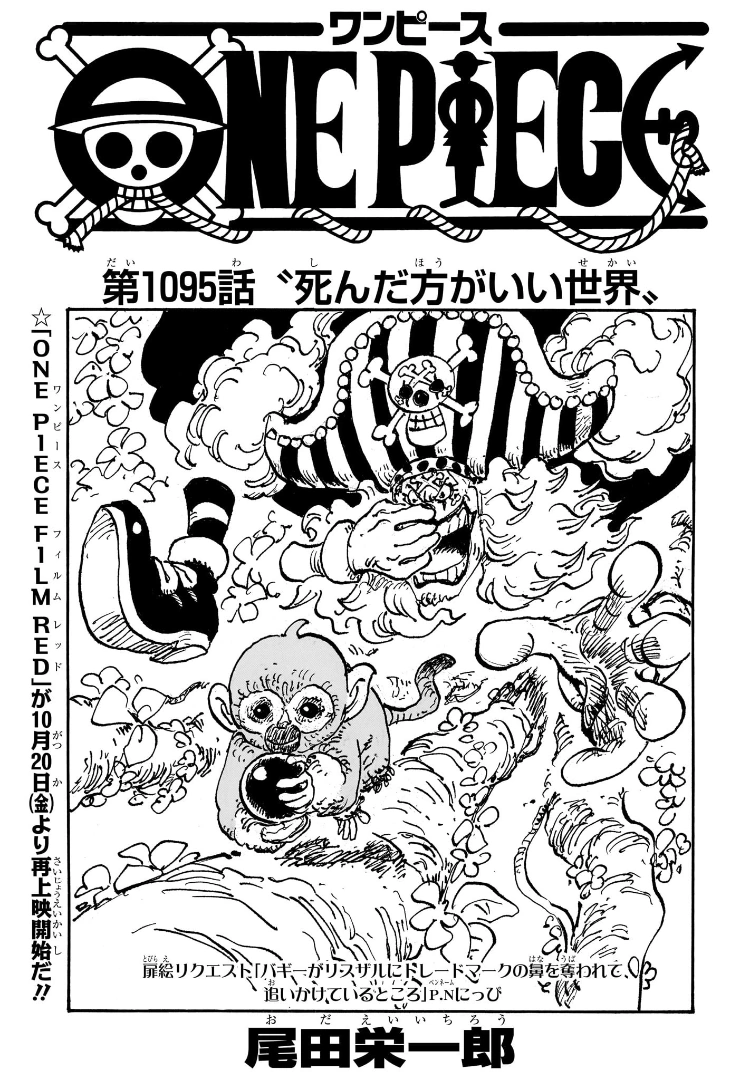 Capítulo 1072, One Piece Wiki