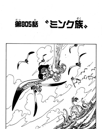 Chapitre 805 One Piece Encyclopedie Fandom Chapitre 805 One Piece Encyclopedie Fandom