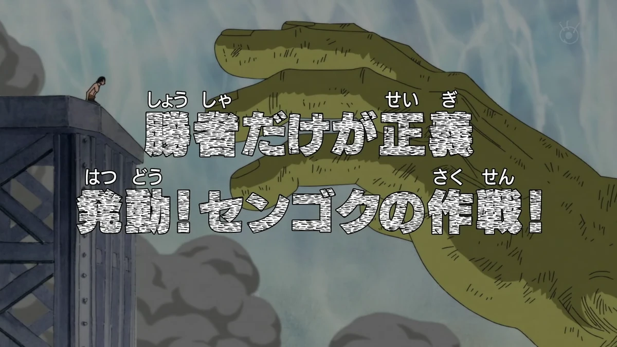 Episode 465 | One Piece Wiki | Fandom