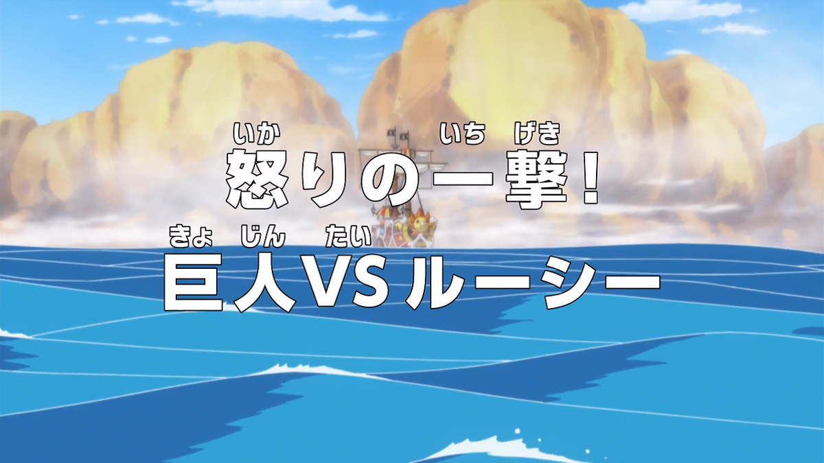 One Piece Eps 642-644 - One Piece With A Lime